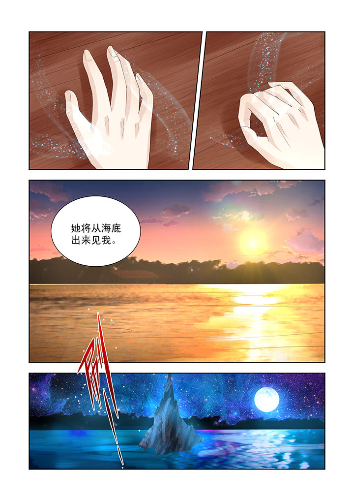 《小妖经》漫画最新章节第44章：免费下拉式在线观看章节第【5】张图片