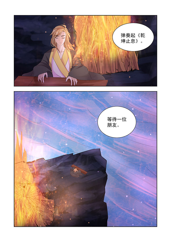 《小妖经》漫画最新章节第44章：免费下拉式在线观看章节第【6】张图片