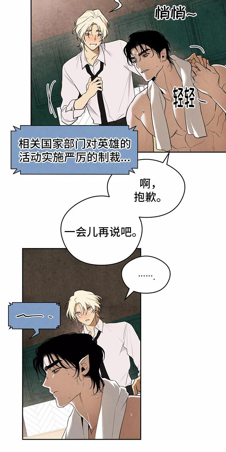 《奇怪的宝珠》漫画最新章节第2章：吃了奇怪的东西免费下拉式在线观看章节第【6】张图片