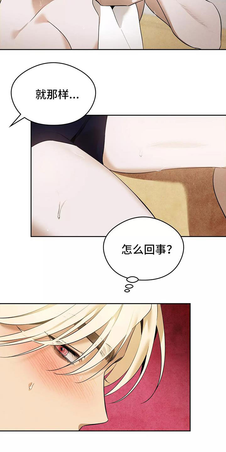 《奇怪的宝珠》漫画最新章节第2章：吃了奇怪的东西免费下拉式在线观看章节第【9】张图片