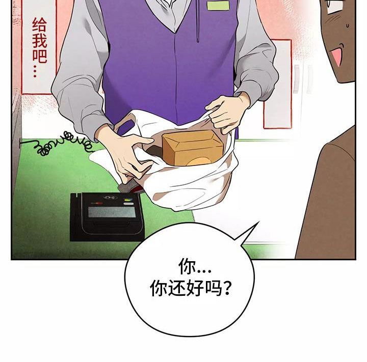 《奇怪的宝珠》漫画最新章节第2章：吃了奇怪的东西免费下拉式在线观看章节第【1】张图片