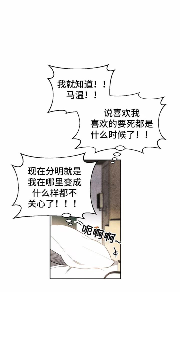 《奇怪的宝珠》漫画最新章节第2章：吃了奇怪的东西免费下拉式在线观看章节第【5】张图片