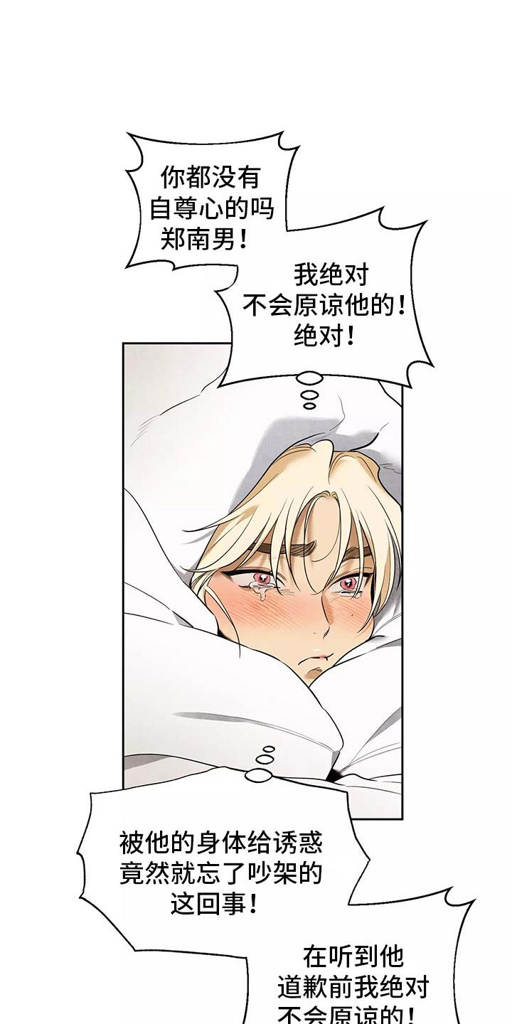 《奇怪的宝珠》漫画最新章节第2章：吃了奇怪的东西免费下拉式在线观看章节第【4】张图片