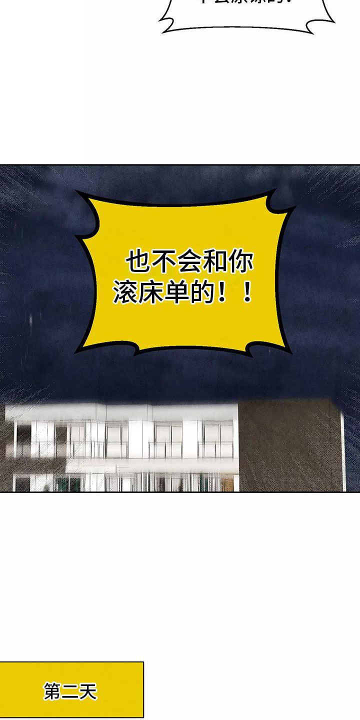 《奇怪的宝珠》漫画最新章节第2章：吃了奇怪的东西免费下拉式在线观看章节第【3】张图片