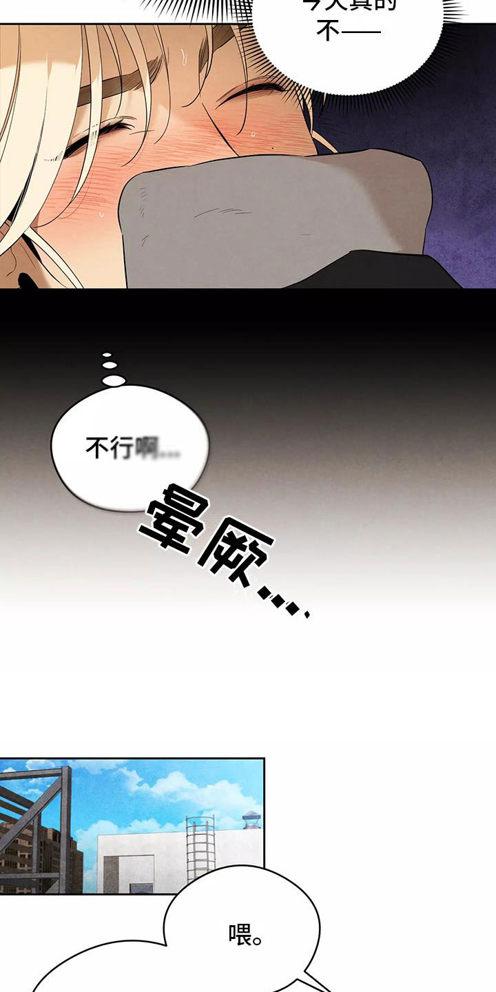 《奇怪的宝珠》漫画最新章节第3章：果冻反派免费下拉式在线观看章节第【17】张图片