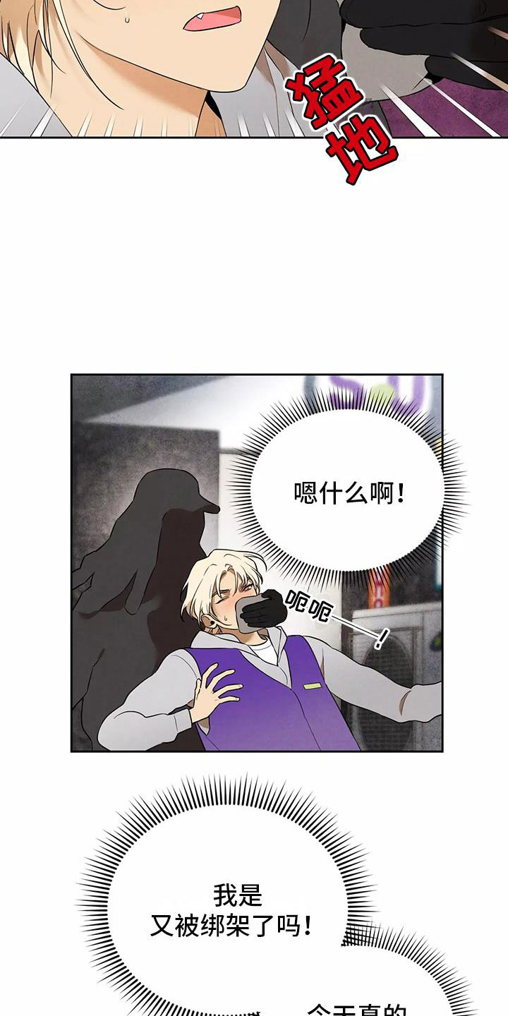 《奇怪的宝珠》漫画最新章节第3章：果冻反派免费下拉式在线观看章节第【18】张图片