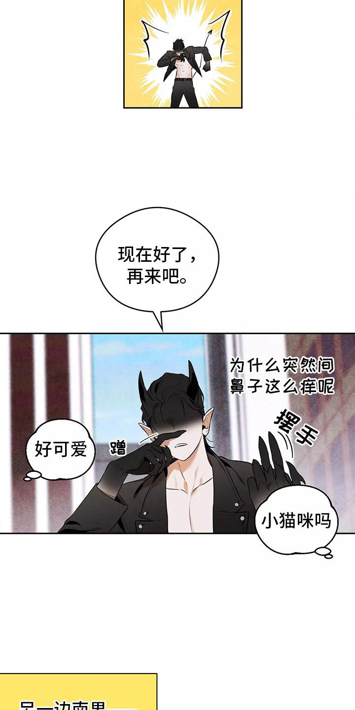 《奇怪的宝珠》漫画最新章节第3章：果冻反派免费下拉式在线观看章节第【6】张图片