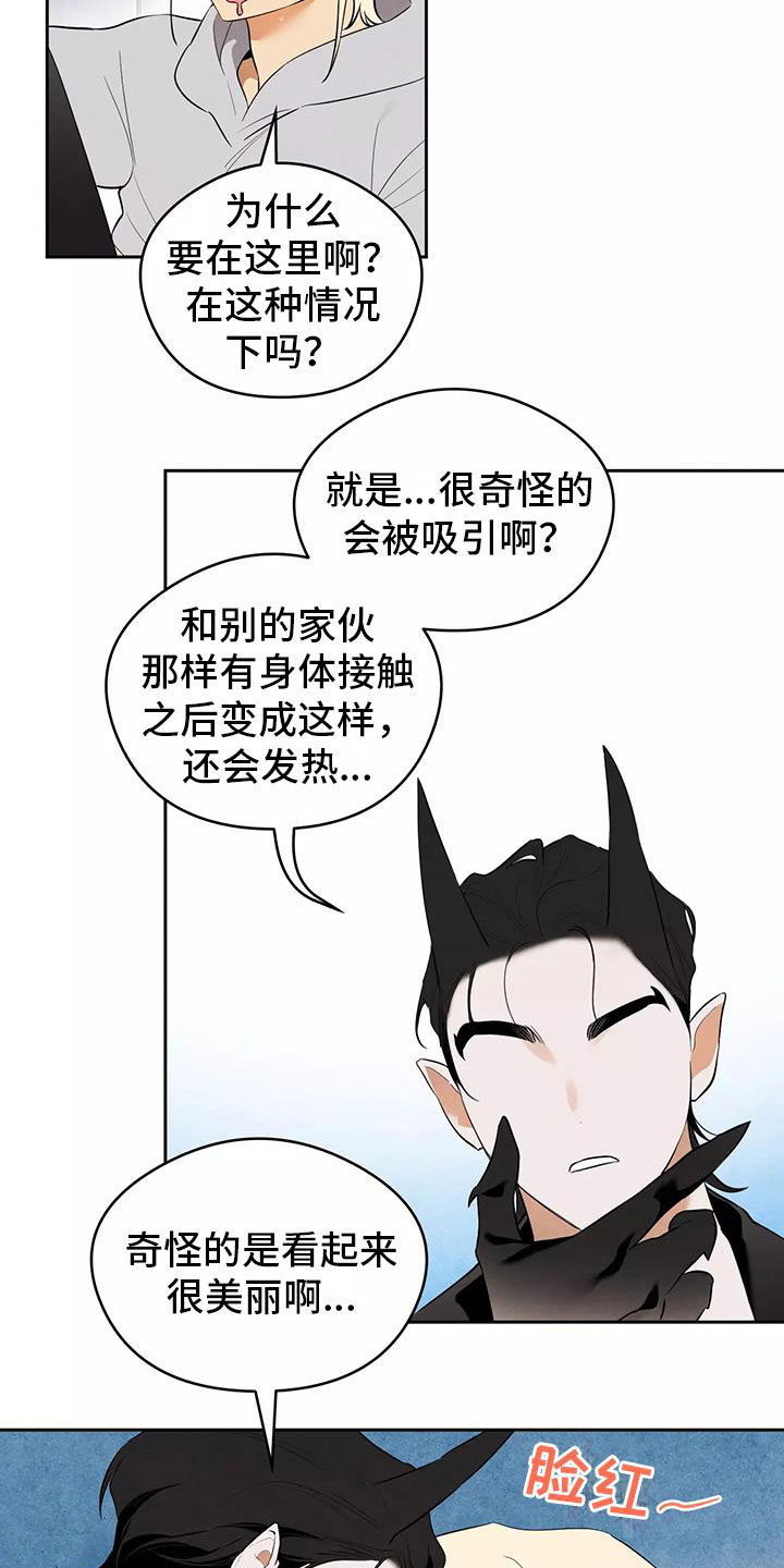 《奇怪的宝珠》漫画最新章节第4章：英雄救美免费下拉式在线观看章节第【5】张图片