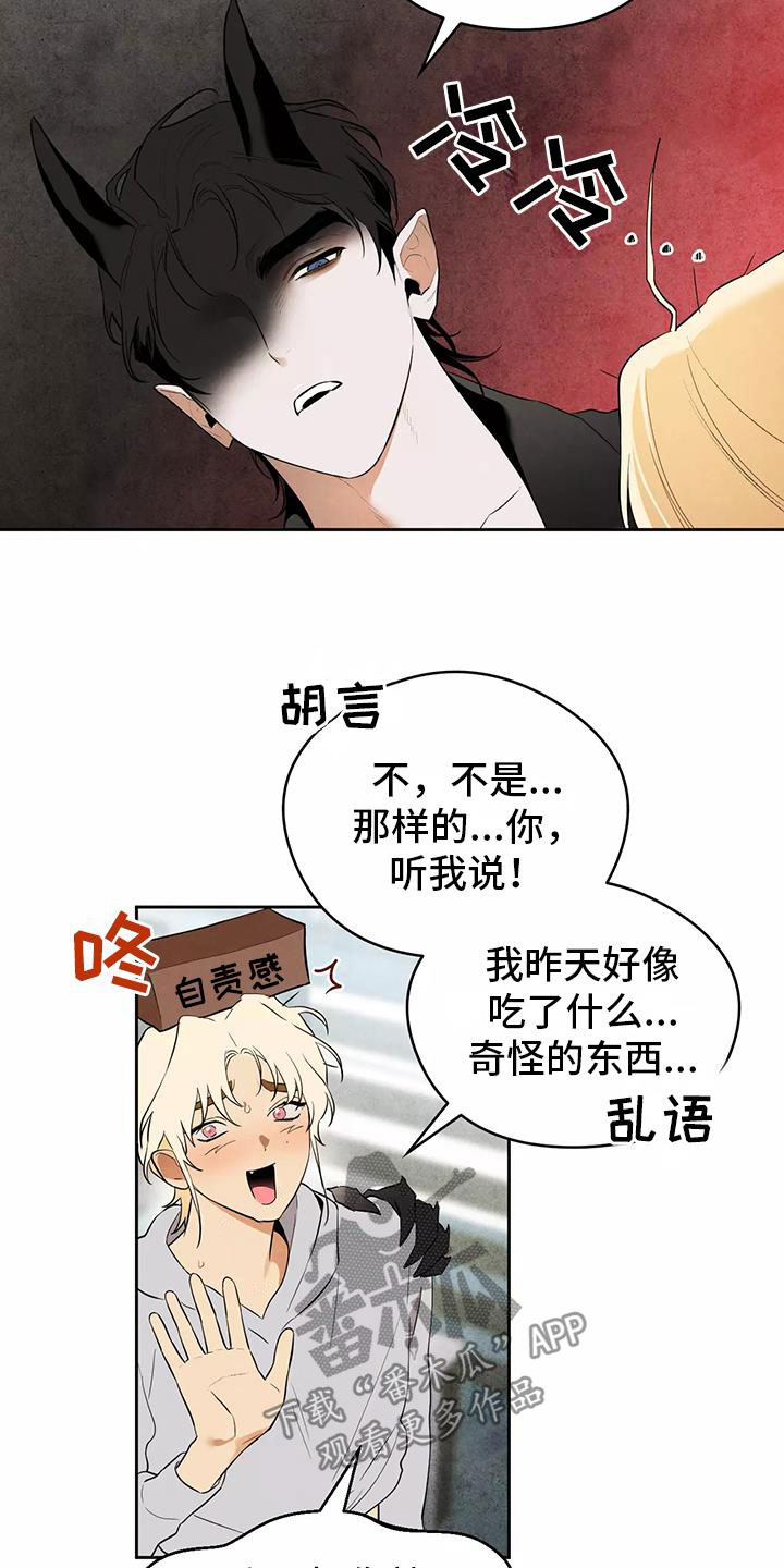 《奇怪的宝珠》漫画最新章节第4章：英雄救美免费下拉式在线观看章节第【11】张图片