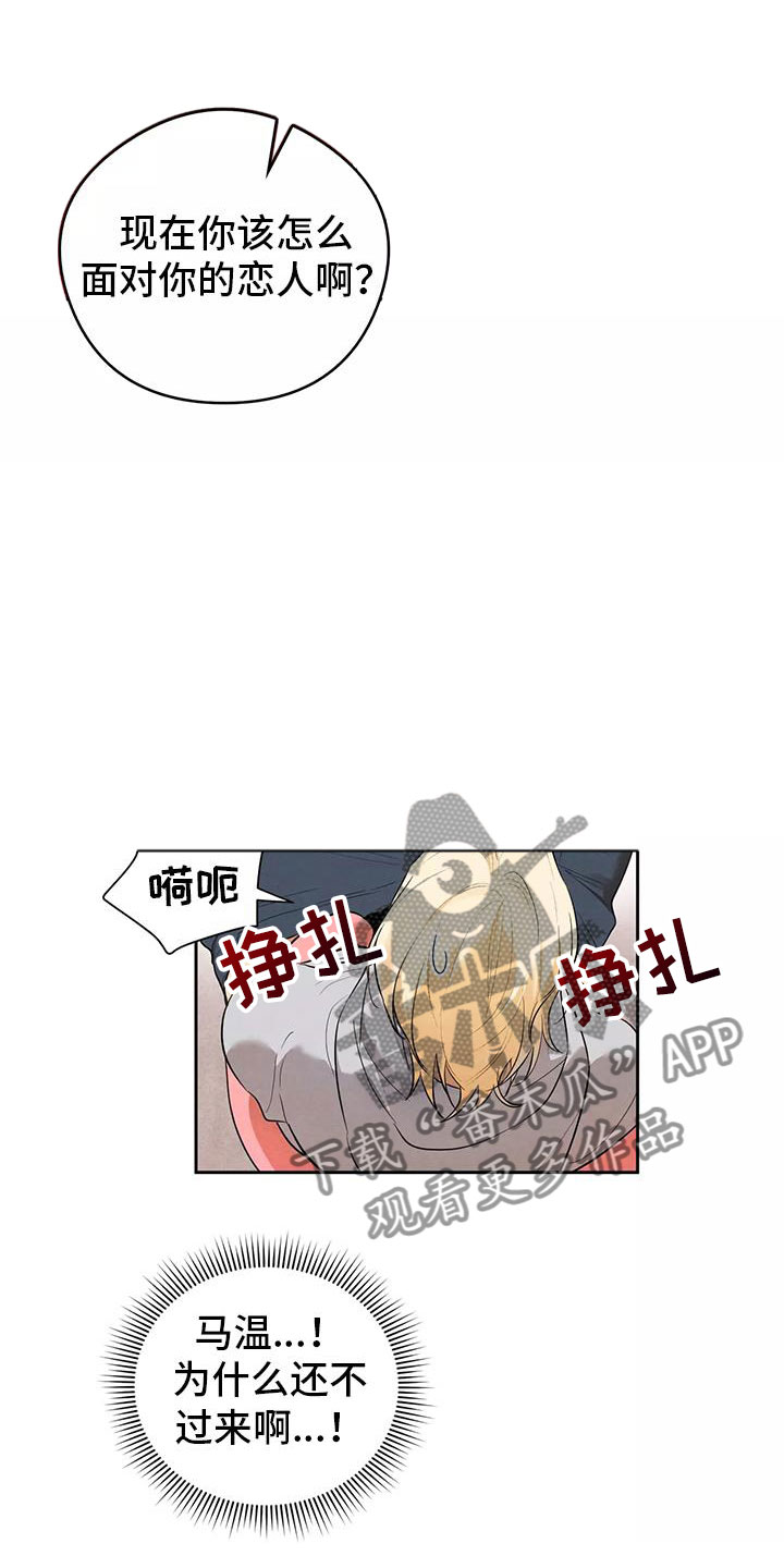 《奇怪的宝珠》漫画最新章节第4章：英雄救美免费下拉式在线观看章节第【15】张图片