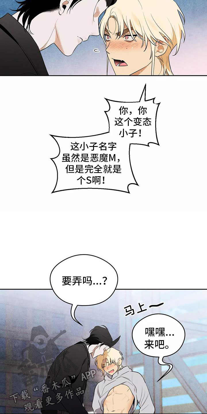 《奇怪的宝珠》漫画最新章节第4章：英雄救美免费下拉式在线观看章节第【4】张图片