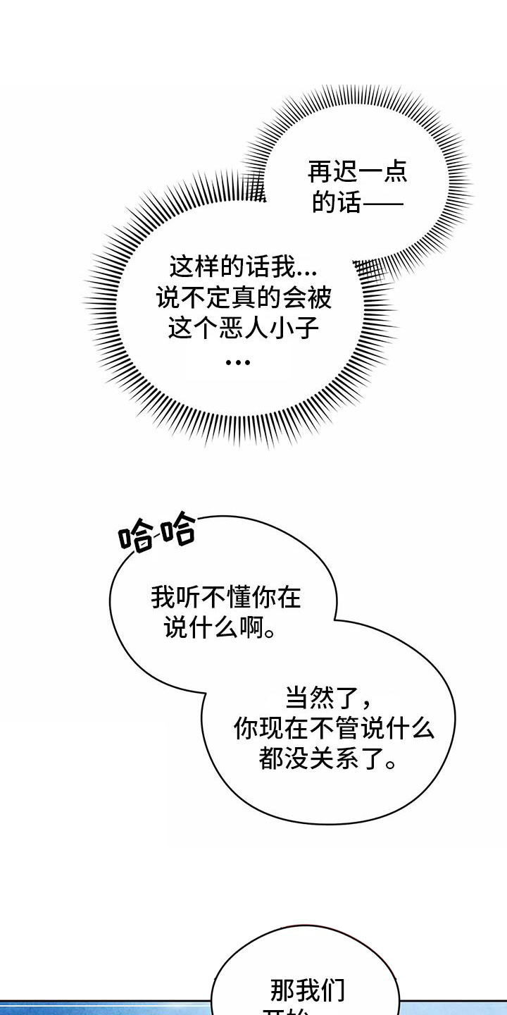 《奇怪的宝珠》漫画最新章节第4章：英雄救美免费下拉式在线观看章节第【14】张图片