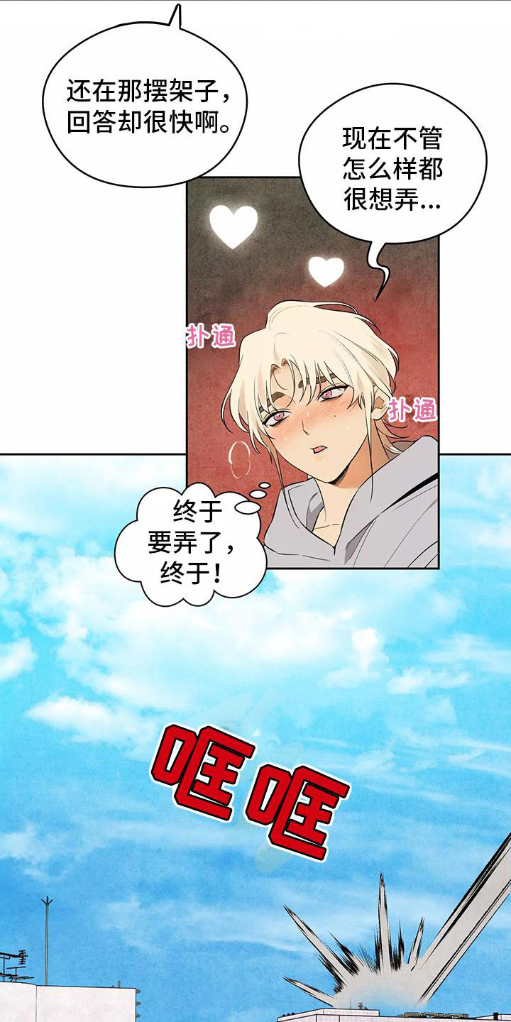 《奇怪的宝珠》漫画最新章节第4章：英雄救美免费下拉式在线观看章节第【3】张图片