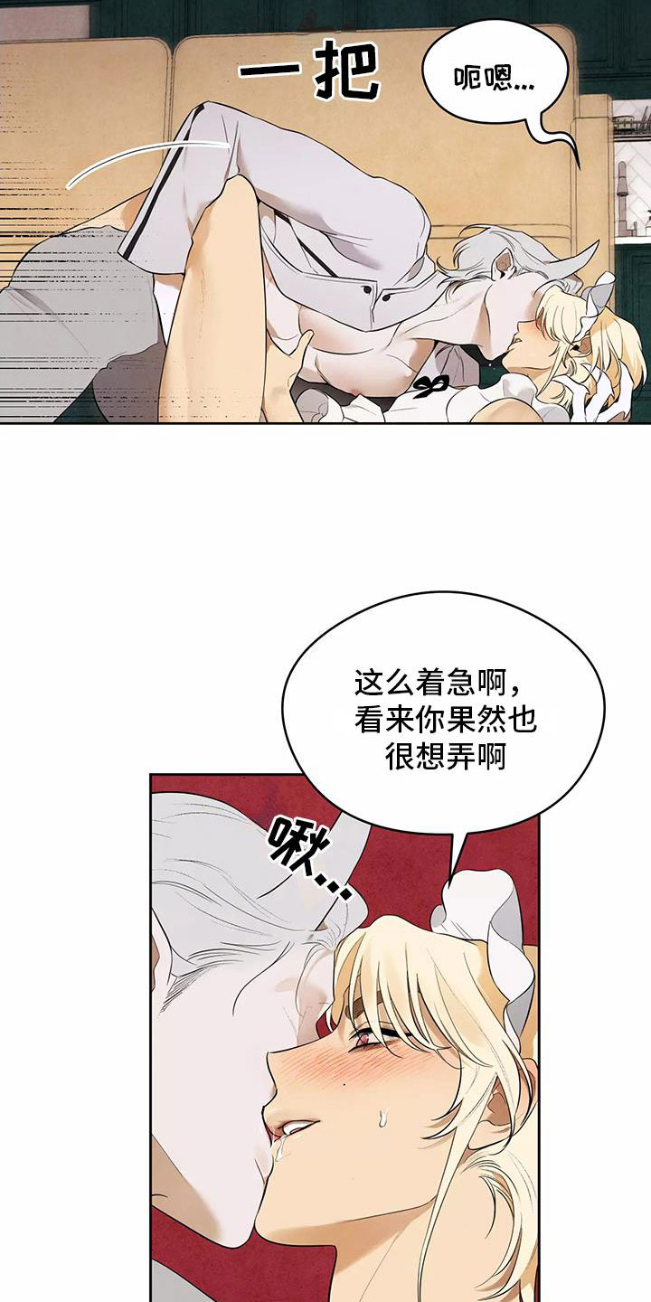 《奇怪的宝珠》漫画最新章节第5章：认错人免费下拉式在线观看章节第【8】张图片