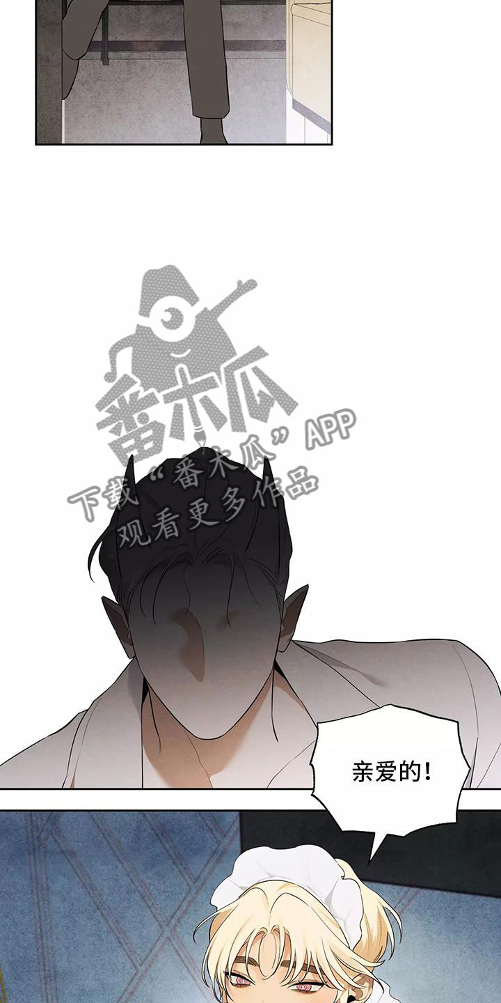 《奇怪的宝珠》漫画最新章节第5章：认错人免费下拉式在线观看章节第【15】张图片