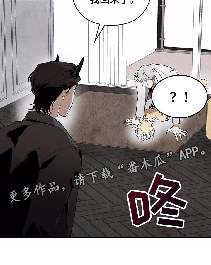 《奇怪的宝珠》漫画最新章节第5章：认错人免费下拉式在线观看章节第【1】张图片