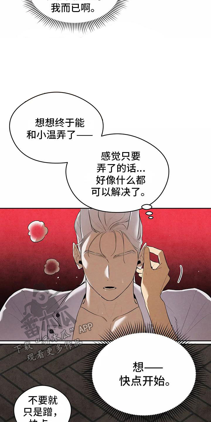 《奇怪的宝珠》漫画最新章节第5章：认错人免费下拉式在线观看章节第【5】张图片