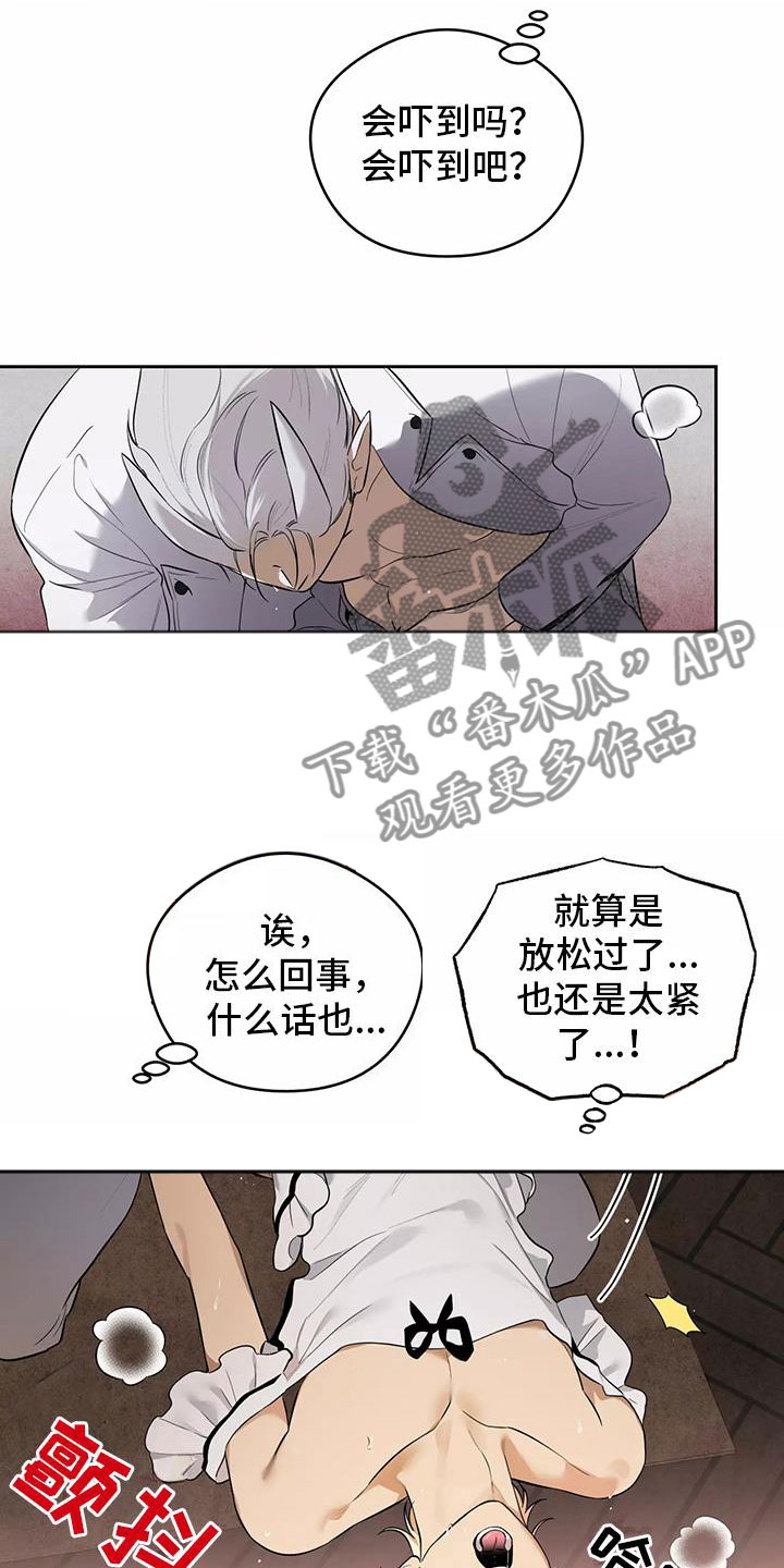 《奇怪的宝珠》漫画最新章节第5章：认错人免费下拉式在线观看章节第【3】张图片