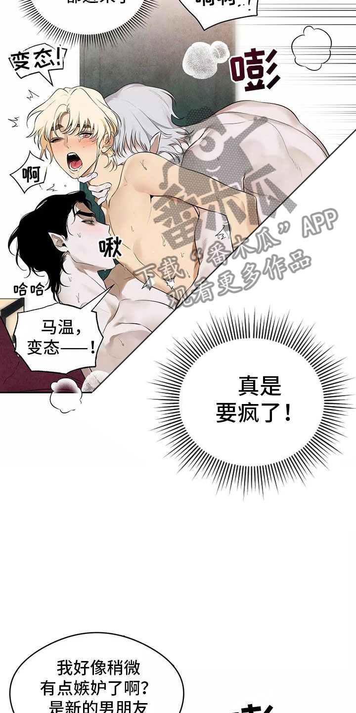 《奇怪的宝珠》漫画最新章节第6章：不妙的发展免费下拉式在线观看章节第【5】张图片