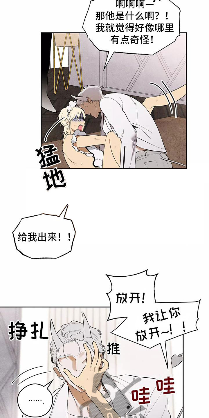 《奇怪的宝珠》漫画最新章节第6章：不妙的发展免费下拉式在线观看章节第【18】张图片