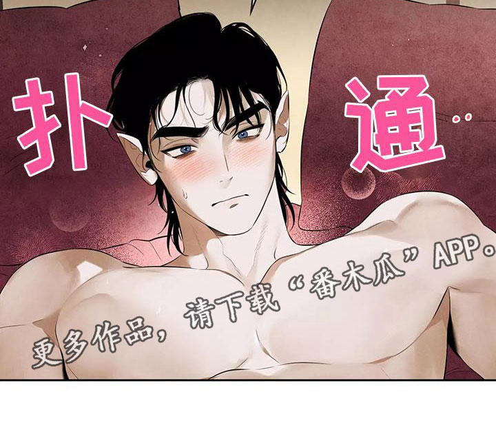 《奇怪的宝珠》漫画最新章节第6章：不妙的发展免费下拉式在线观看章节第【1】张图片