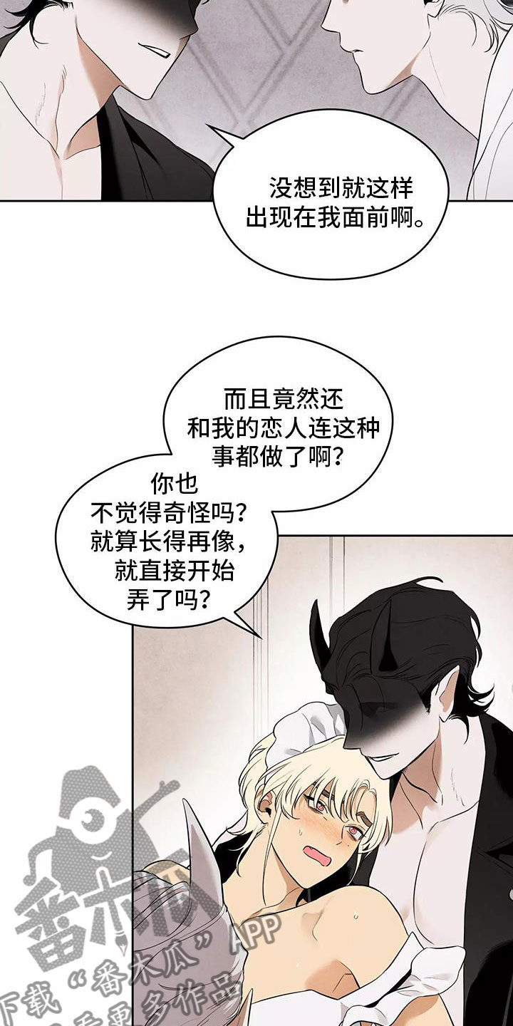 《奇怪的宝珠》漫画最新章节第6章：不妙的发展免费下拉式在线观看章节第【14】张图片