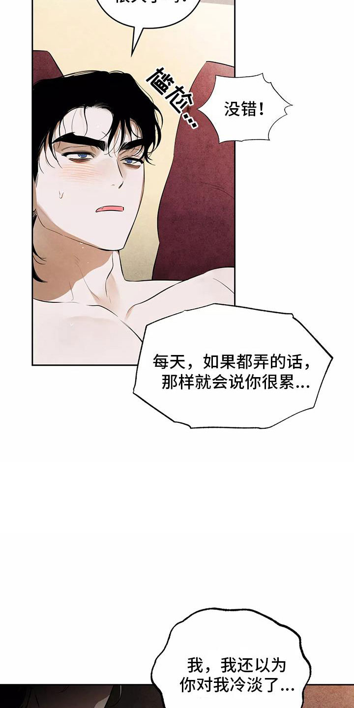 《奇怪的宝珠》漫画最新章节第6章：不妙的发展免费下拉式在线观看章节第【3】张图片