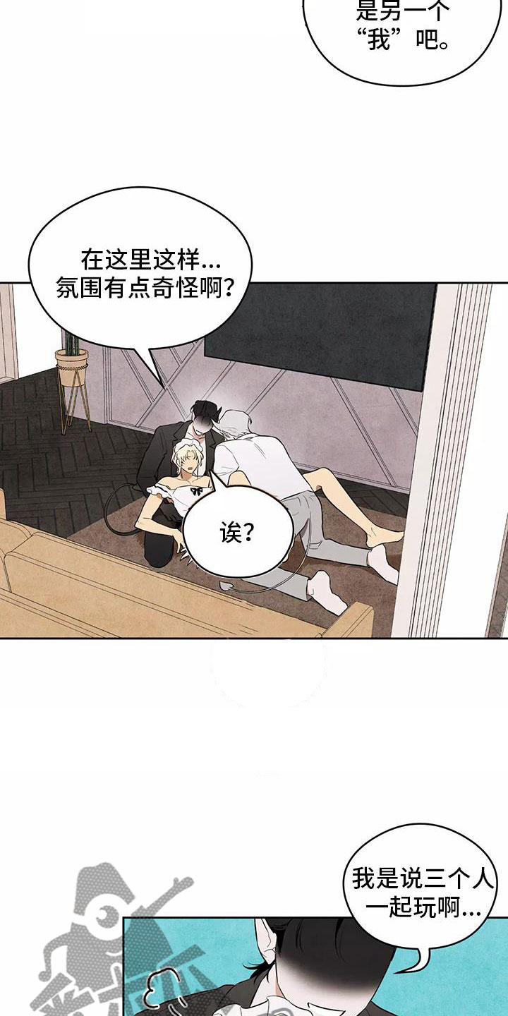 《奇怪的宝珠》漫画最新章节第6章：不妙的发展免费下拉式在线观看章节第【12】张图片