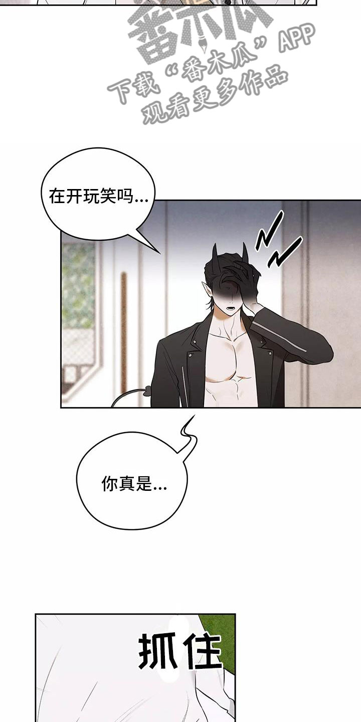 《奇怪的宝珠》漫画最新章节第6章：不妙的发展免费下拉式在线观看章节第【17】张图片