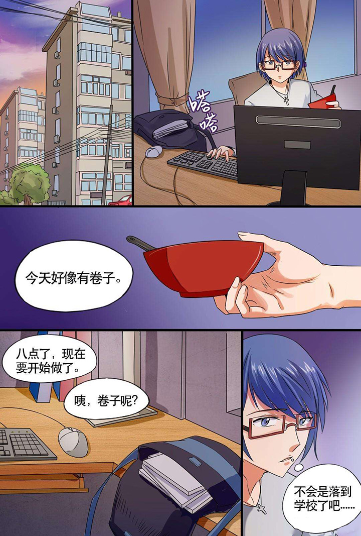 《现世》漫画最新章节第2章：免费下拉式在线观看章节第【8】张图片