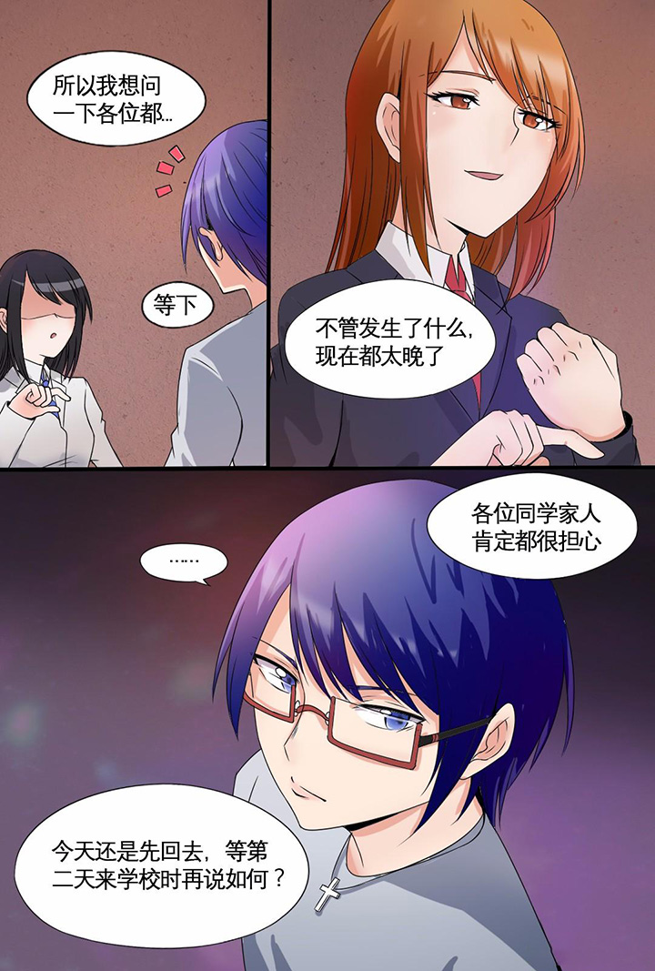 《现世》漫画最新章节第3章：免费下拉式在线观看章节第【1】张图片