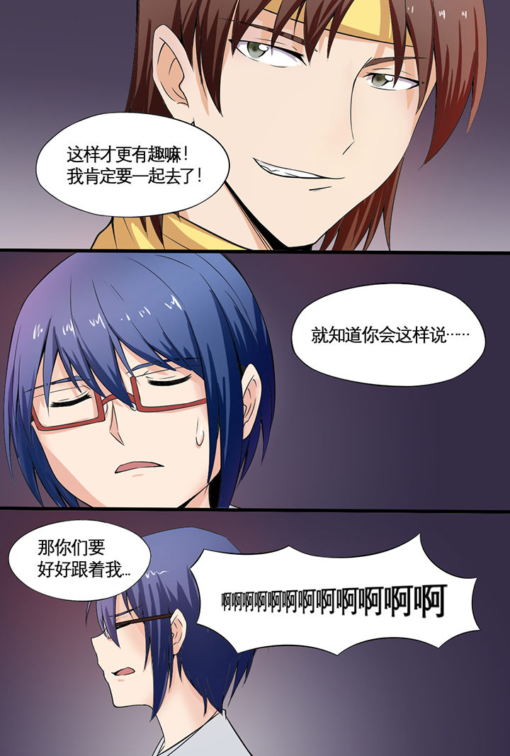 《现世》漫画最新章节第4章：免费下拉式在线观看章节第【1】张图片