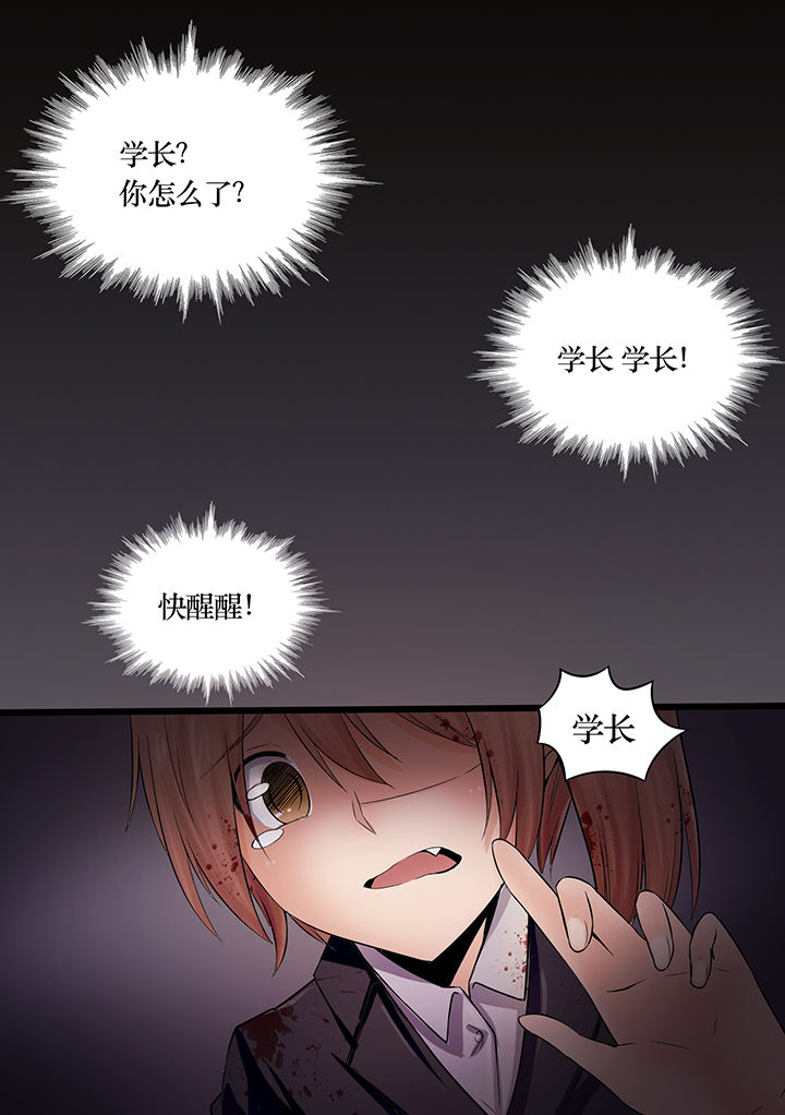 《现世》漫画最新章节第10章：免费下拉式在线观看章节第【2】张图片