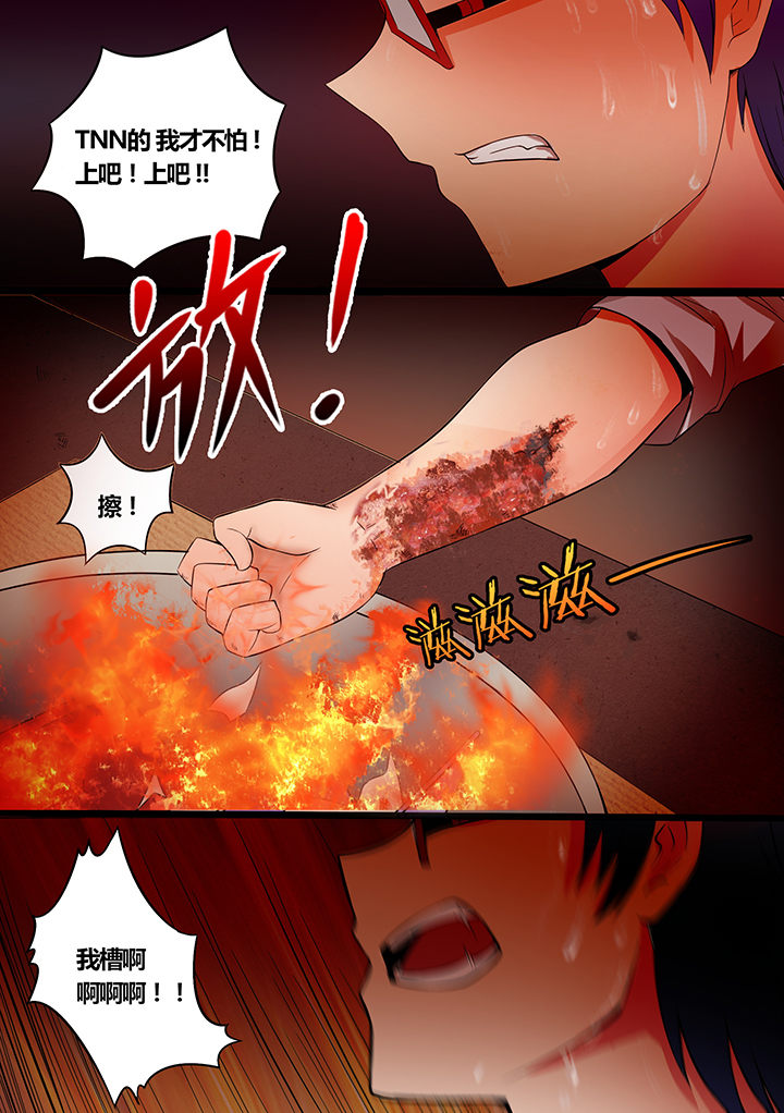 《现世》漫画最新章节第10章：免费下拉式在线观看章节第【4】张图片