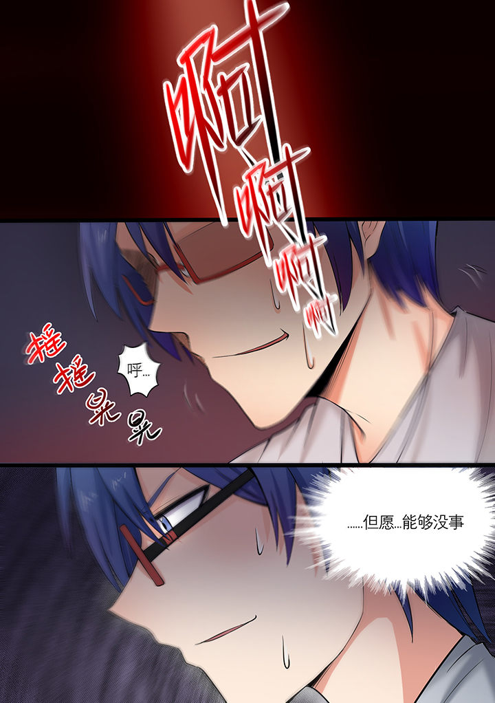 《现世》漫画最新章节第10章：免费下拉式在线观看章节第【3】张图片