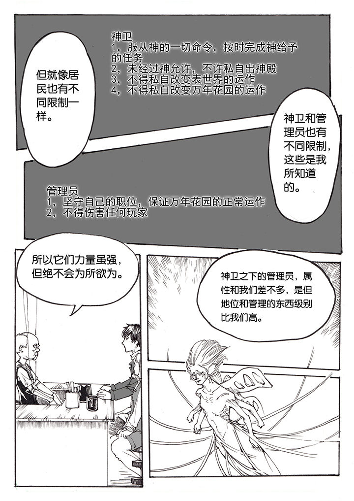 《仙境没有爱丽丝》漫画最新章节第19章：门票（1）免费下拉式在线观看章节第【5】张图片