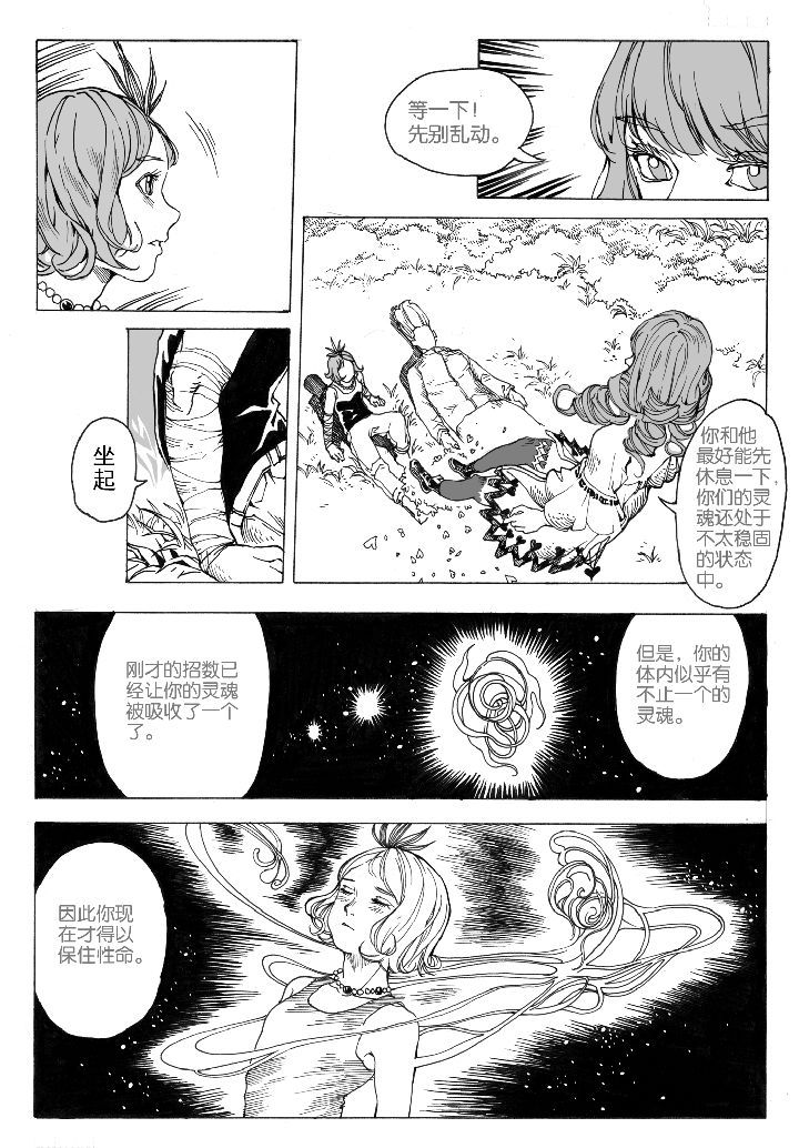 《仙境没有爱丽丝》漫画最新章节第62章：回归（3）免费下拉式在线观看章节第【7】张图片