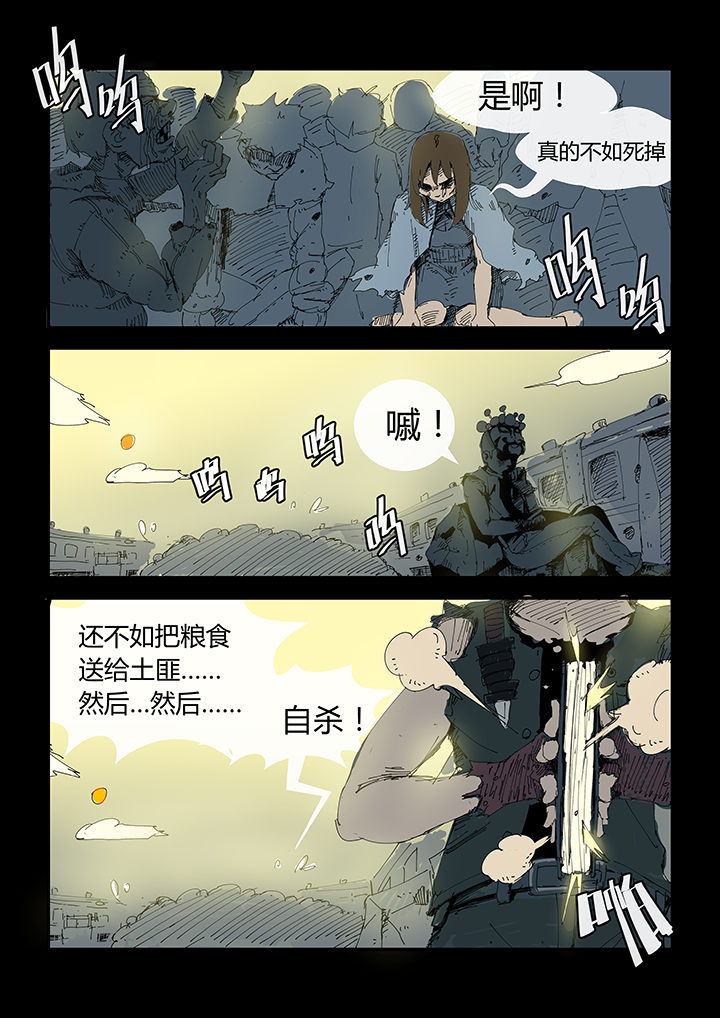 《侠者志》漫画最新章节第1章：免费下拉式在线观看章节第【2】张图片