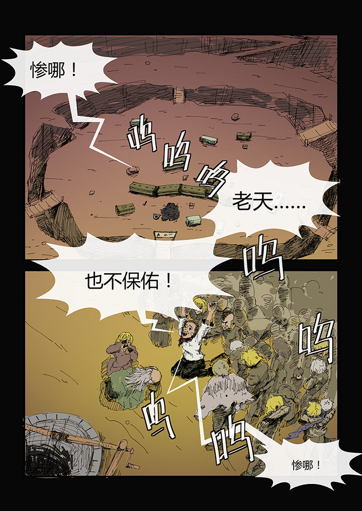 《侠者志》漫画最新章节第1章：免费下拉式在线观看章节第【4】张图片