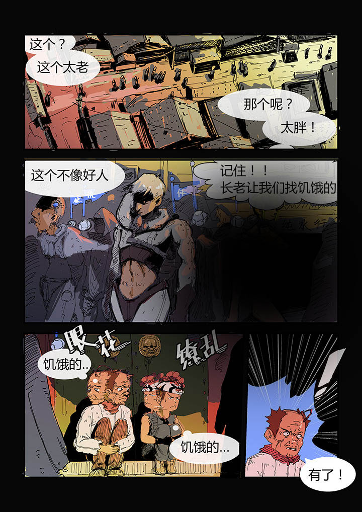 《侠者志》漫画最新章节第3章：免费下拉式在线观看章节第【9】张图片