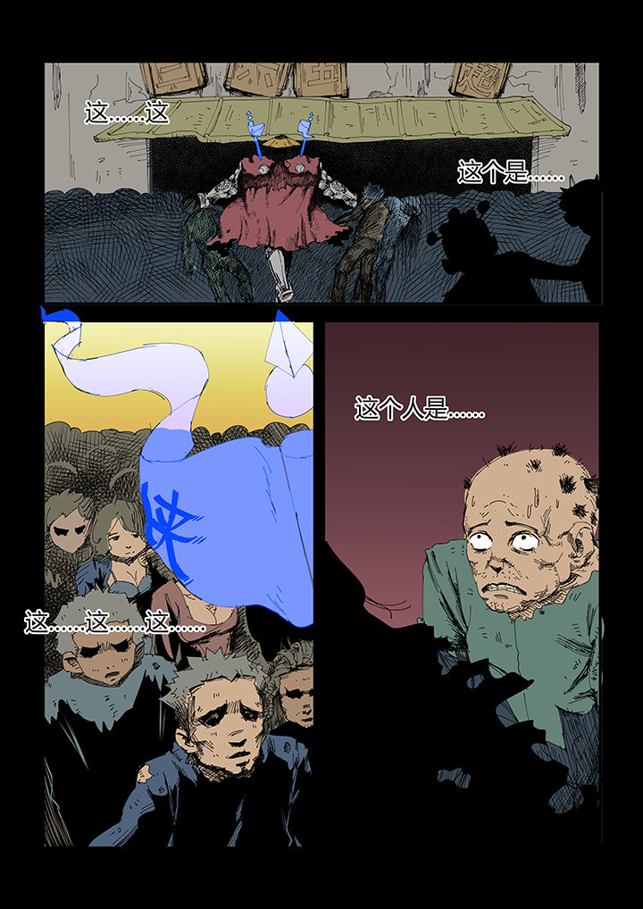 《侠者志》漫画最新章节第4章：免费下拉式在线观看章节第【2】张图片