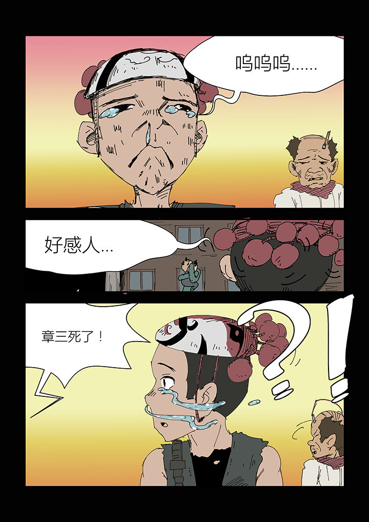 《侠者志》漫画最新章节第6章：免费下拉式在线观看章节第【2】张图片