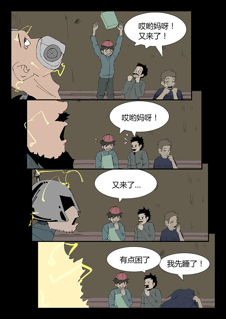 《侠者志》漫画最新章节第9章：免费下拉式在线观看章节第【2】张图片