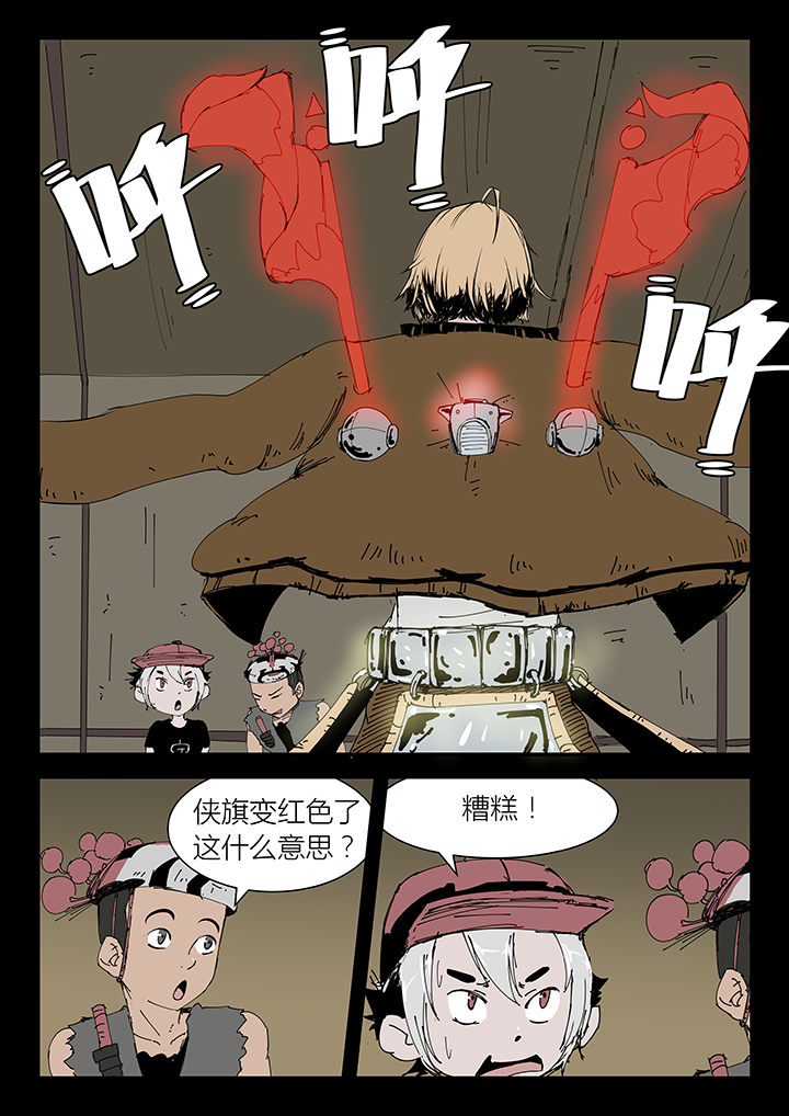 《侠者志》漫画最新章节第10章：免费下拉式在线观看章节第【3】张图片