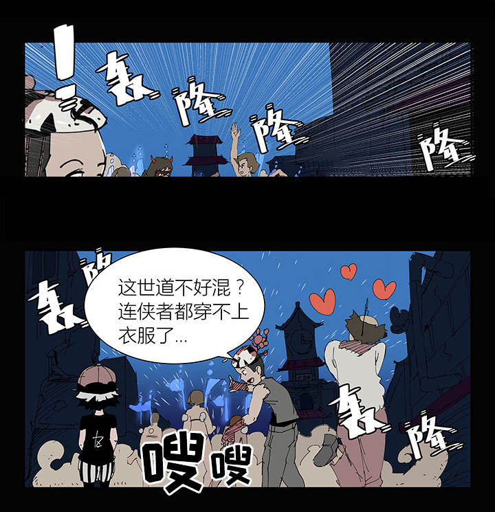 《侠者志》漫画最新章节第12章：免费下拉式在线观看章节第【2】张图片