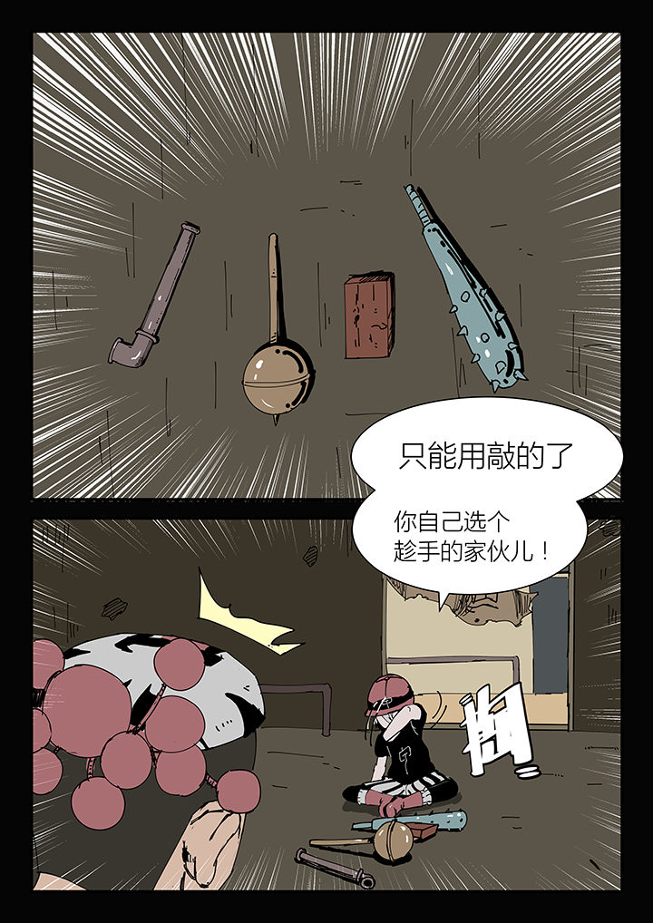 《侠者志》漫画最新章节第12章：免费下拉式在线观看章节第【6】张图片