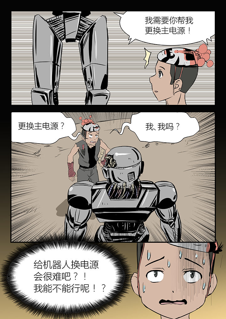 《侠者志》漫画最新章节第17章：免费下拉式在线观看章节第【1】张图片