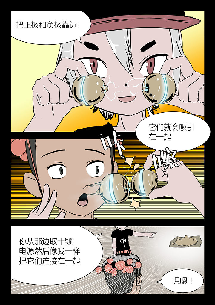 《侠者志》漫画最新章节第17章：免费下拉式在线观看章节第【3】张图片