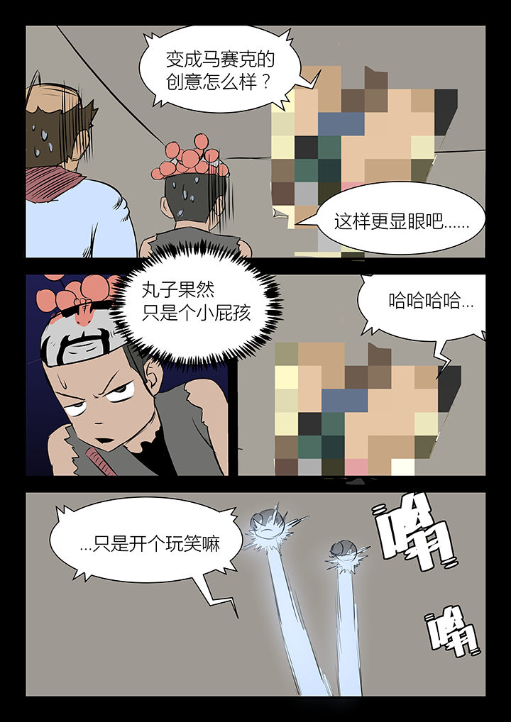 《侠者志》漫画最新章节第19章：免费下拉式在线观看章节第【2】张图片