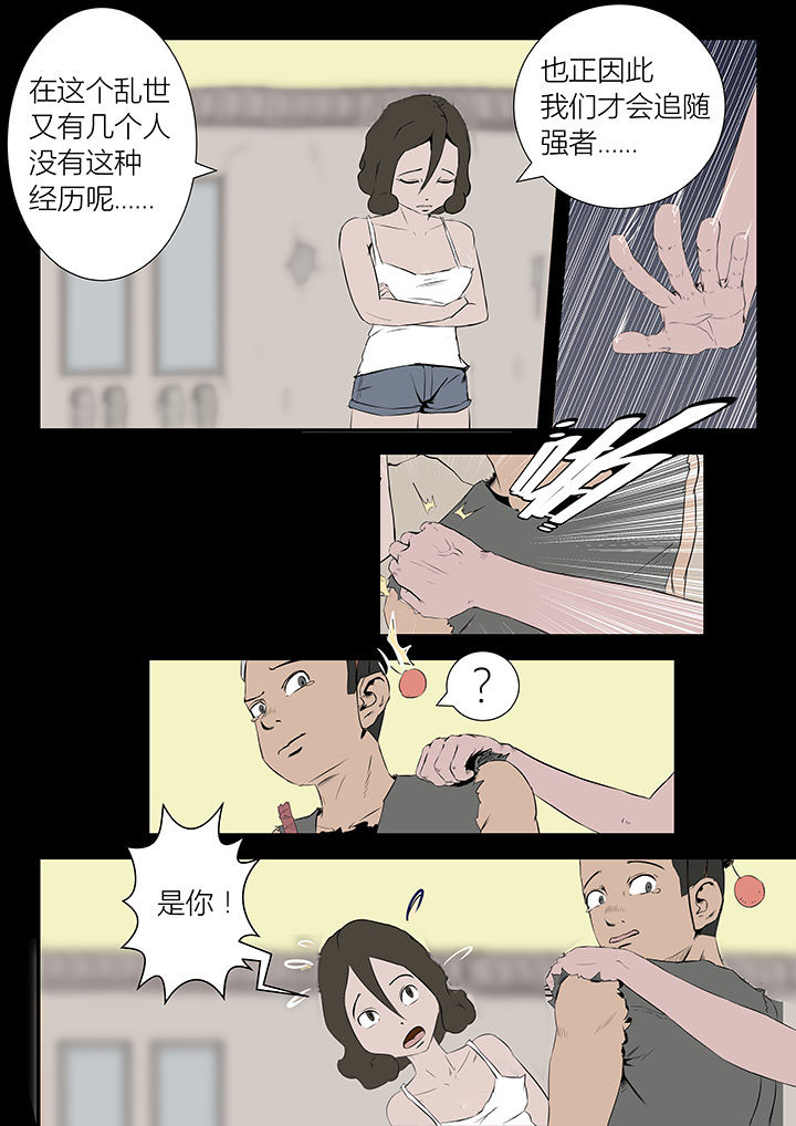 侠者志-第23章：全彩韩漫标签